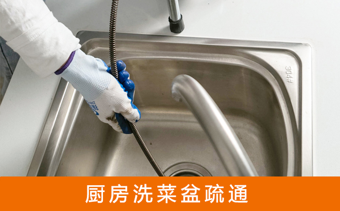 武昌洗菜池疏通